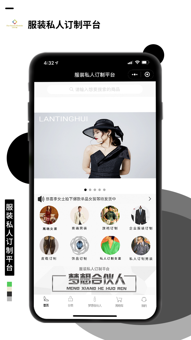服装私人订制平台