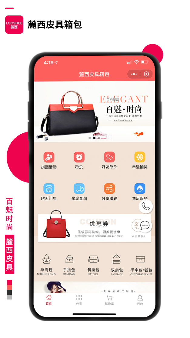麓西皮具箱包