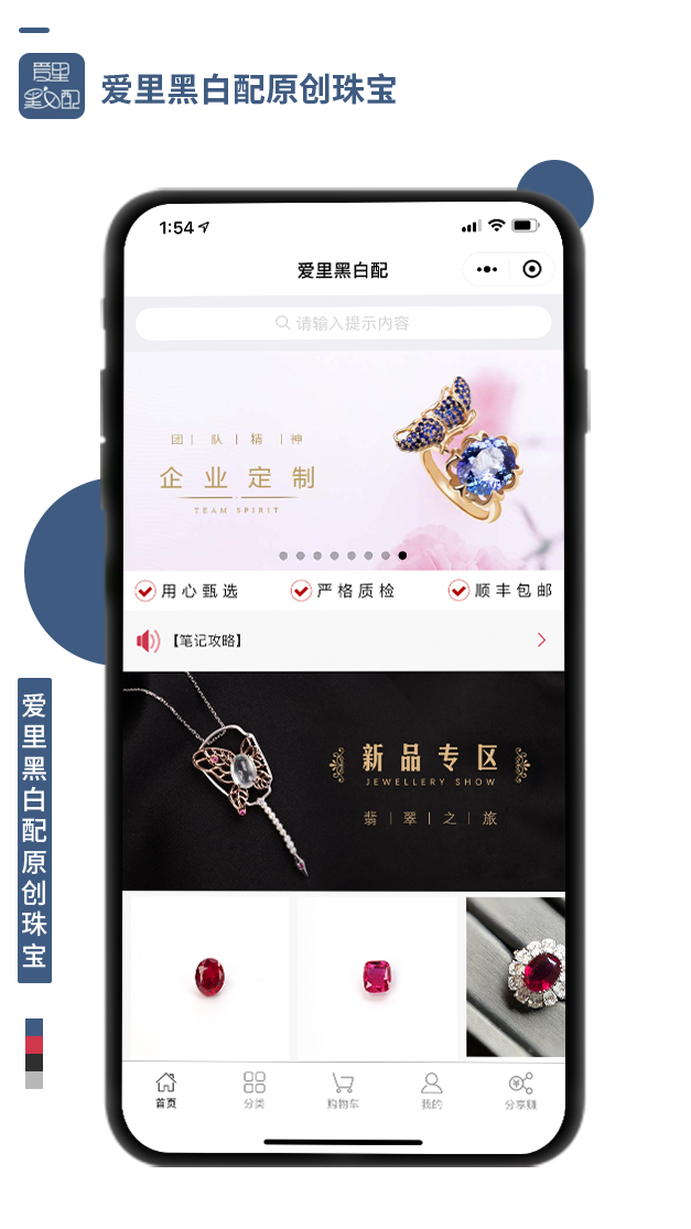 爱里黑白配原创珠宝