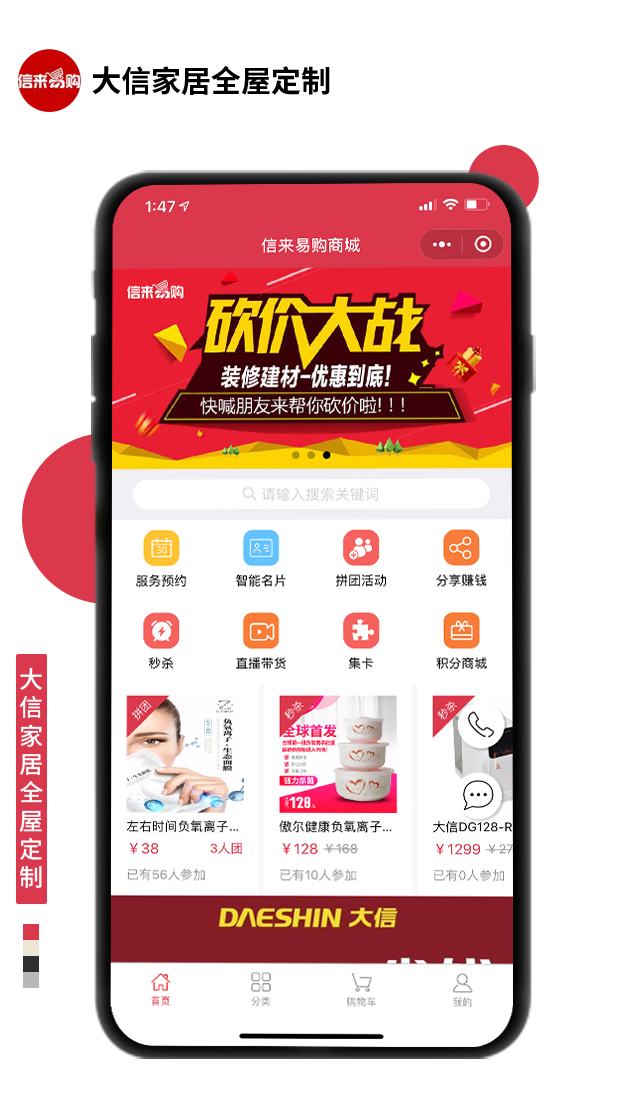 大信家居全屋定制