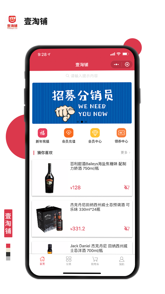 壹淘铺