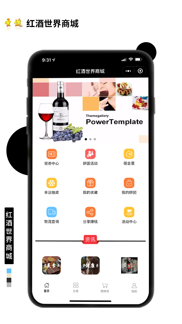 红酒世界商城