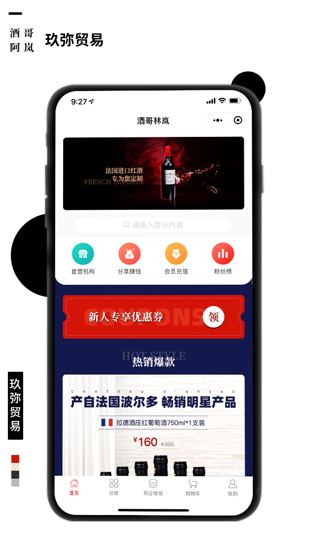 玖弥贸易