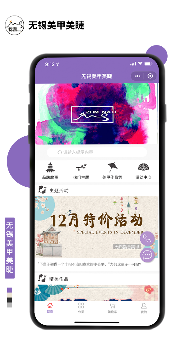 无锡美甲美睫