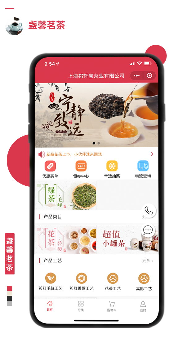 盏馨茗茶