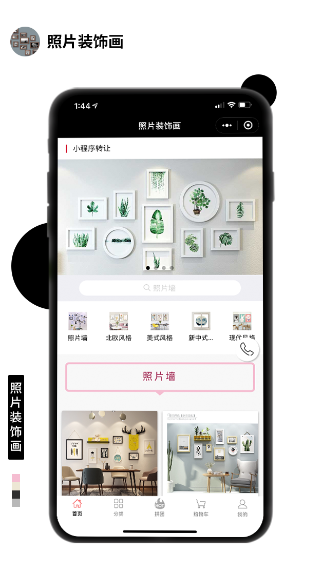 照片装饰画