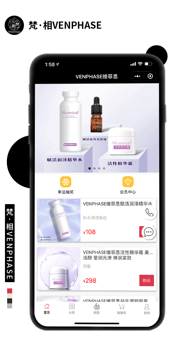 梵·相VENPHASE