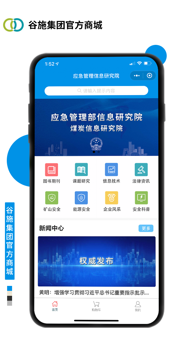谷施集团官方商城