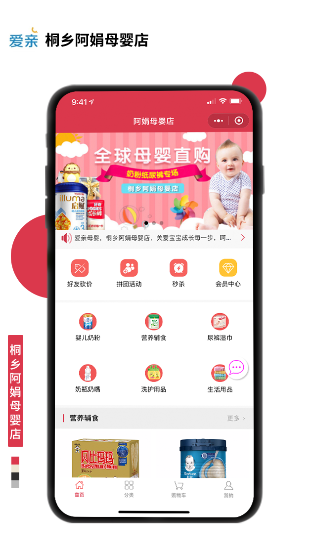 桐乡阿娟母婴店