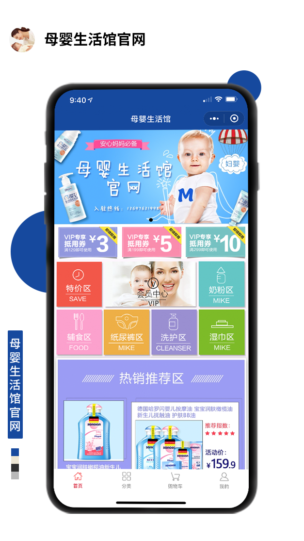 母婴生活馆官网