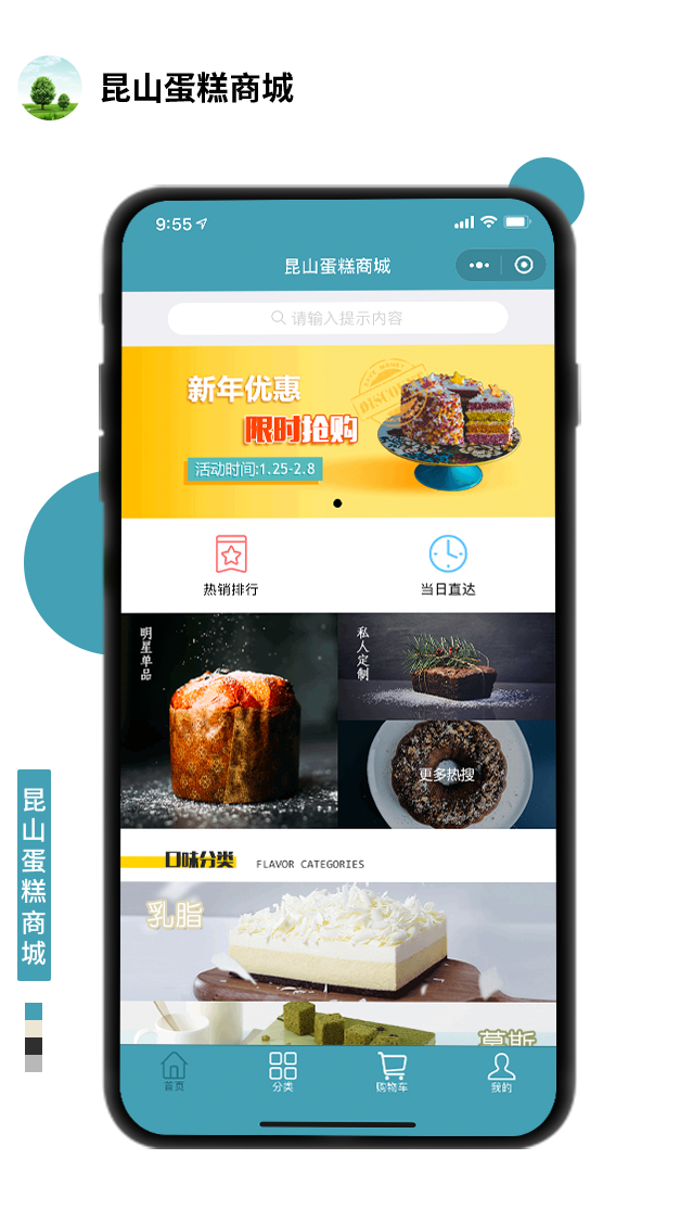 昆山蛋糕商城