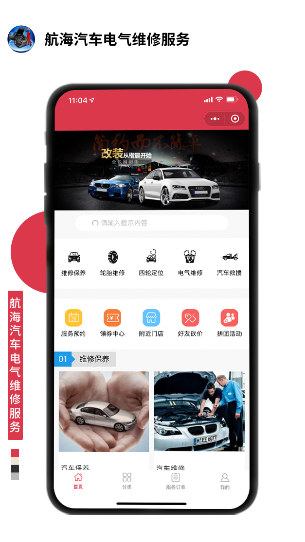 航海汽车电气维修服务