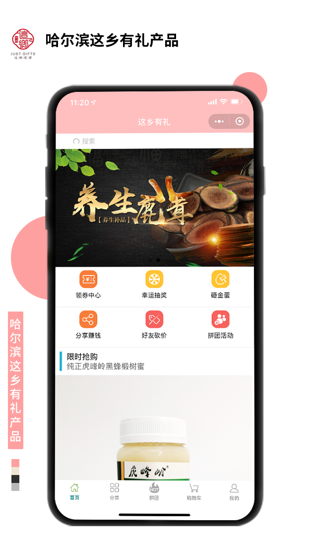 哈尔滨这乡有礼产品