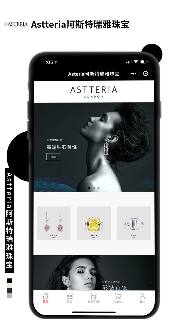 Astteria阿斯特瑞雅珠宝
