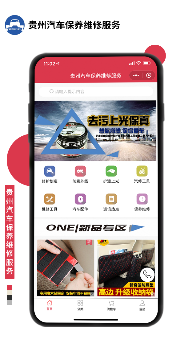 贵州汽车保养维修服务