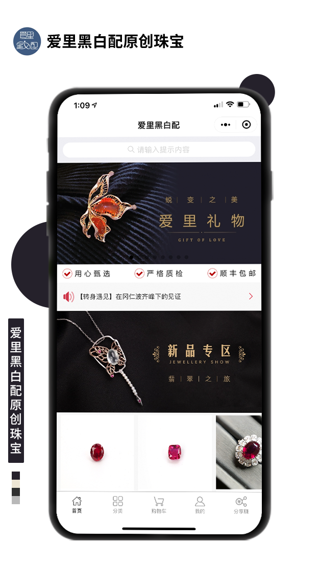 爱里黑白配原创珠宝