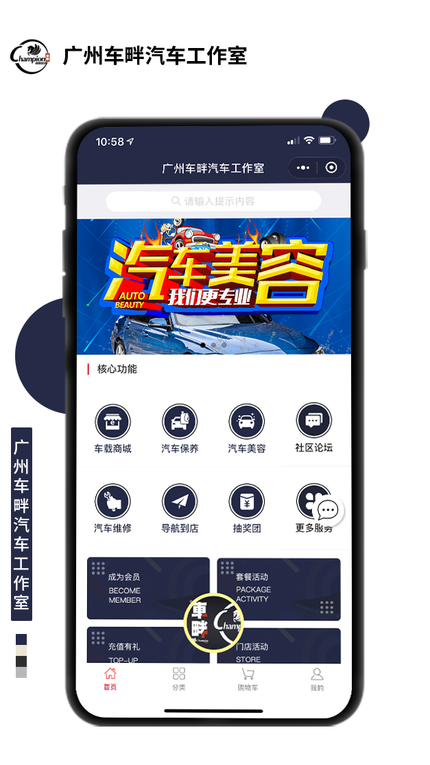 广州车畔汽车工作室