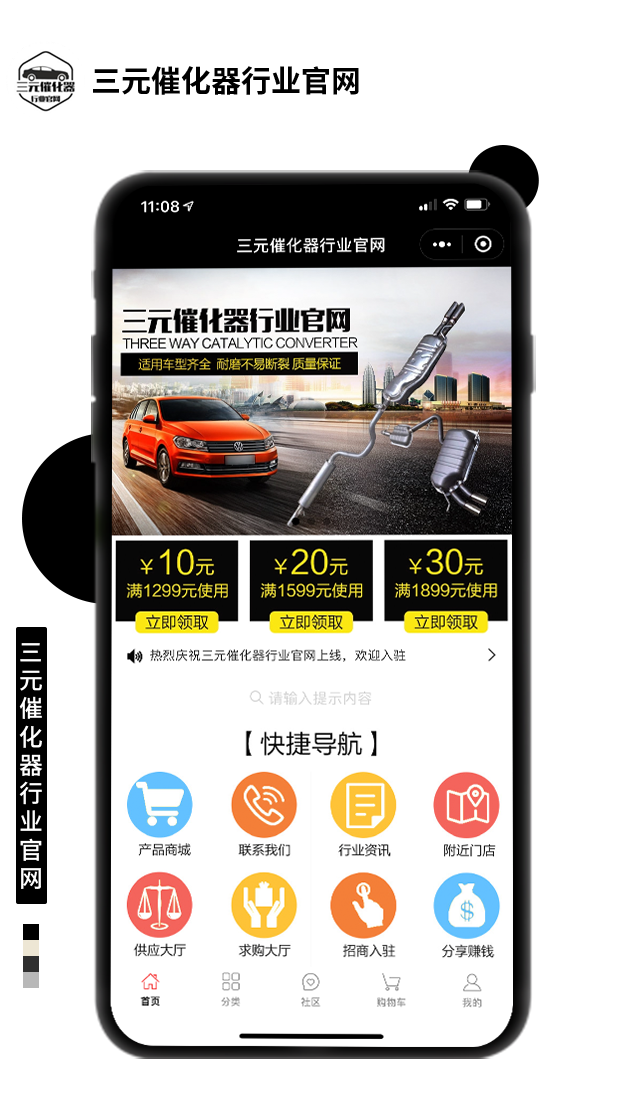 三元催化器行业官网