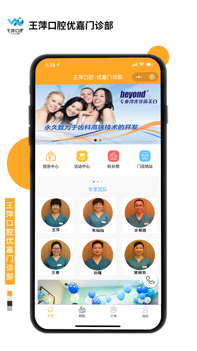 王萍口腔优嘉门诊部