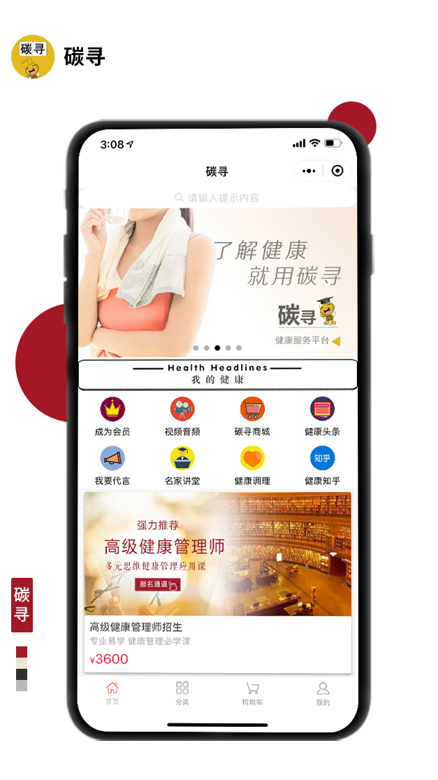 碳寻