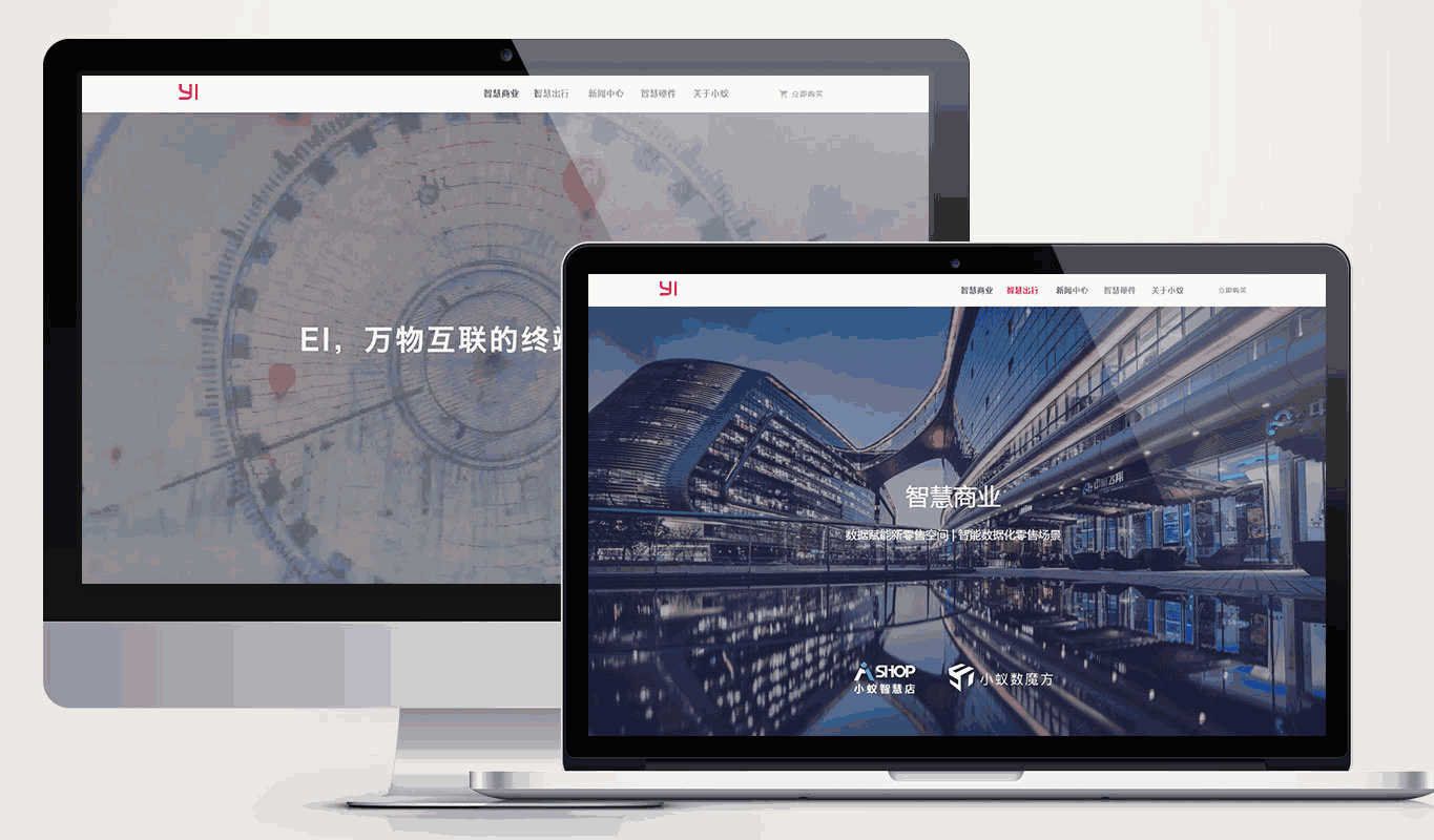 YI小蚁科技