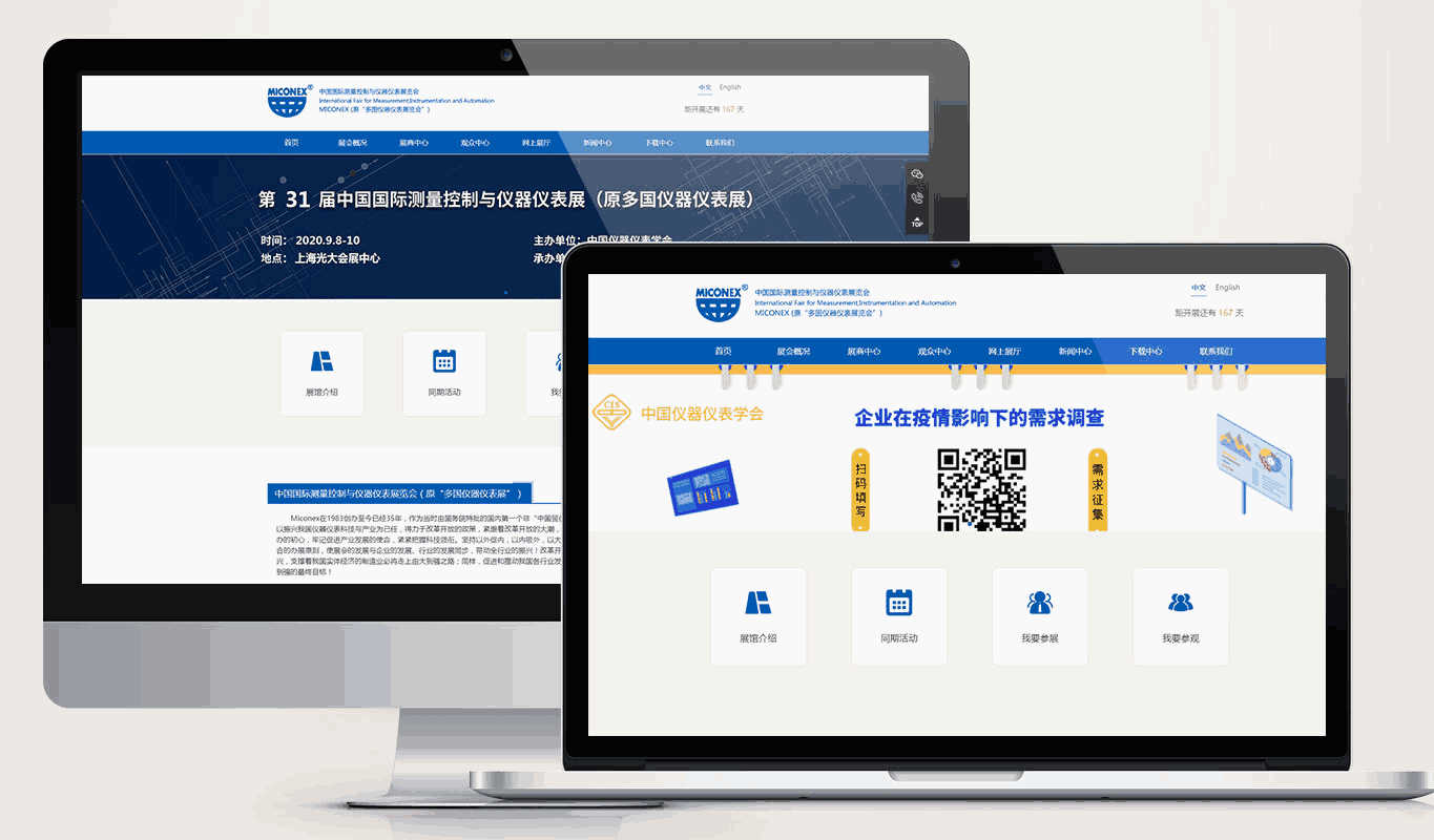 中国国际测量控制与仪器仪表展览会