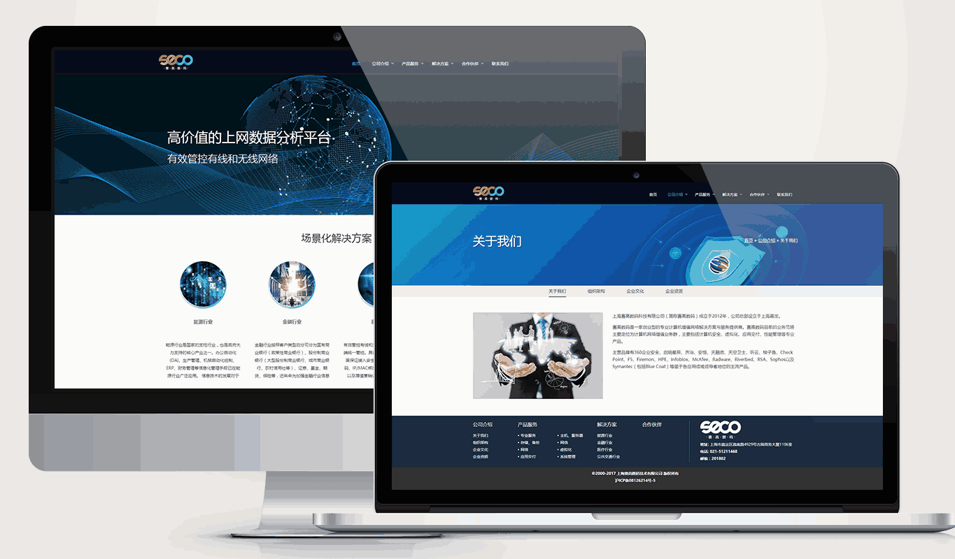 上海赛高数码技术有限公司