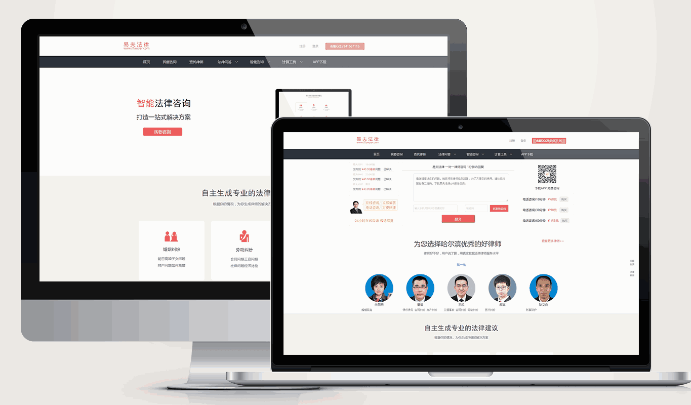 南京易夫网络科技有限公司