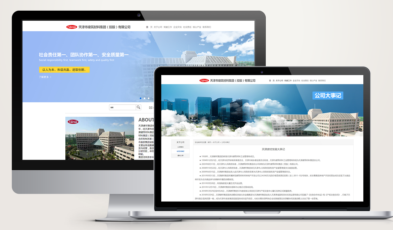 天津建材