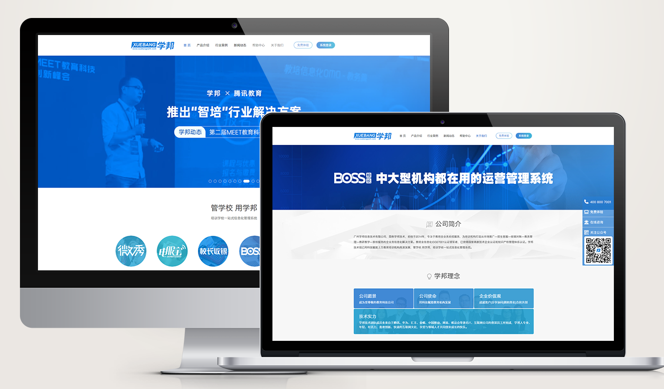 学邦技术
