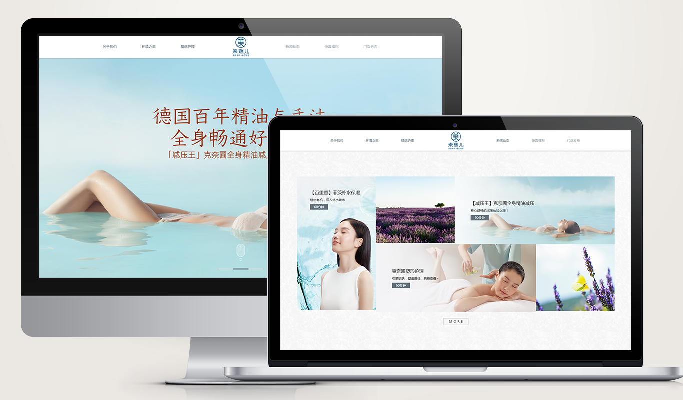 广州奈瑞儿美容科技