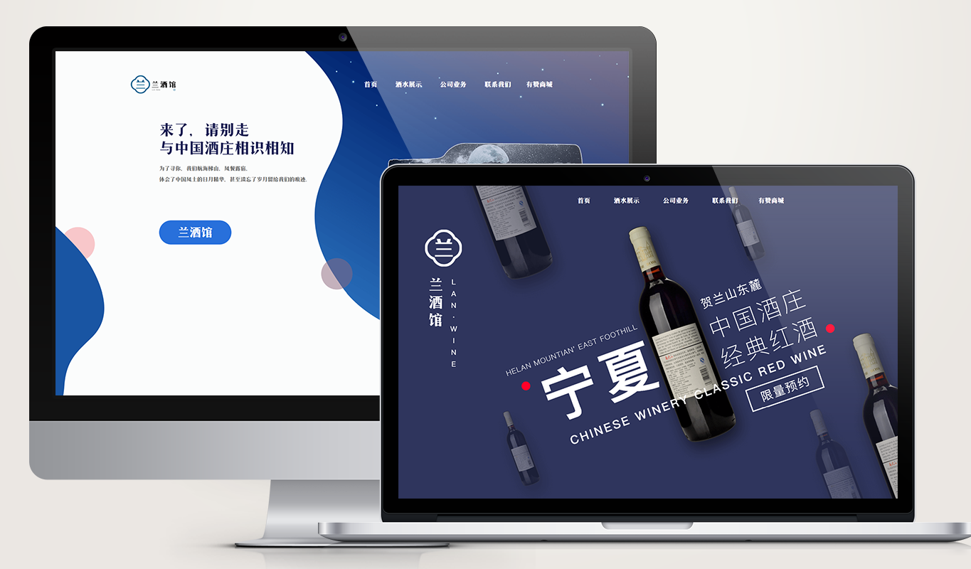 兰酒馆