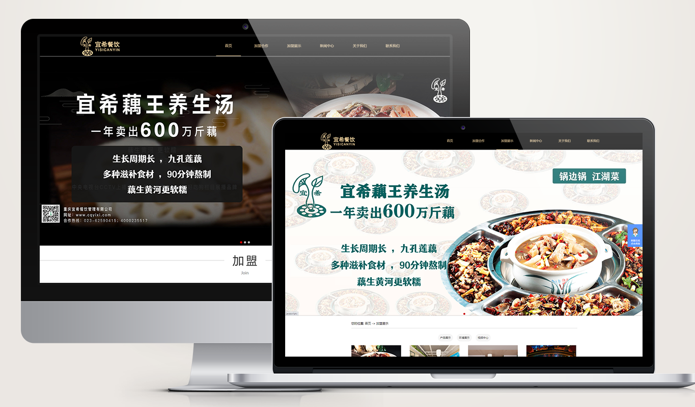 宜希餐饮管理