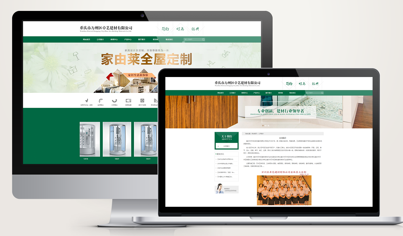 卓艺建材