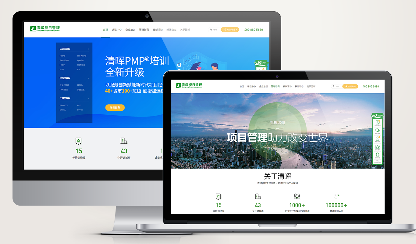 清晖项目管理